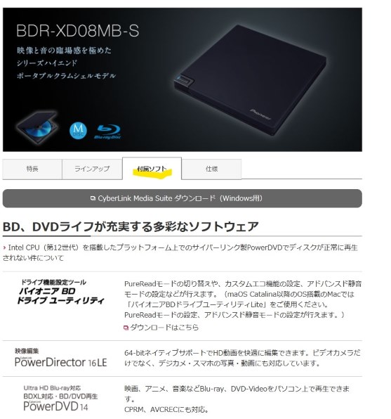 パイオニア BDR-XD08MB-S [MOONLIGHT BLACK] 価格比較 - 価格.com