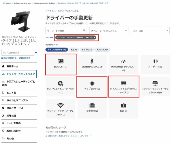 サンドイッチキット2」無加工で使用可能です。』 Lenovo ThinkCentre