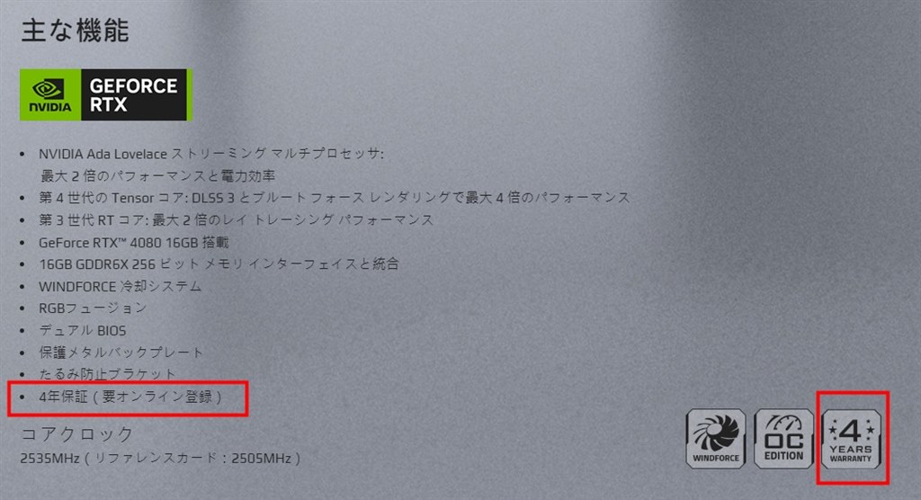 率直にAmazonでの購入はどうなんでしょうか？』 GIGABYTE GV-N4080AERO