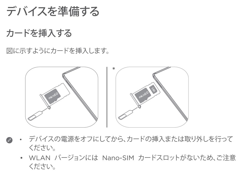 Lenovo Tab M8 ZA5H0155JP SIMフリー  新品同様 SIMフリー Lenovo タブレット Tab M8 ZA5H0155JP 2GB 16GB 8