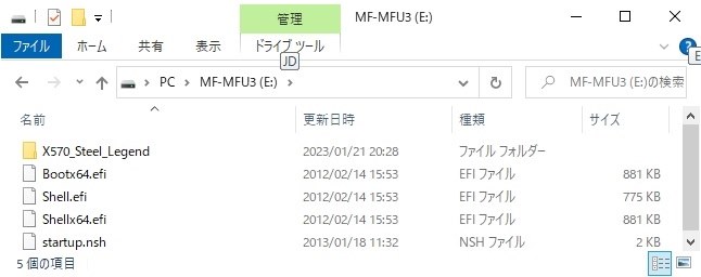 2600→5700X 交換して画面が真っ暗のまま無限再起動問題』 AMD