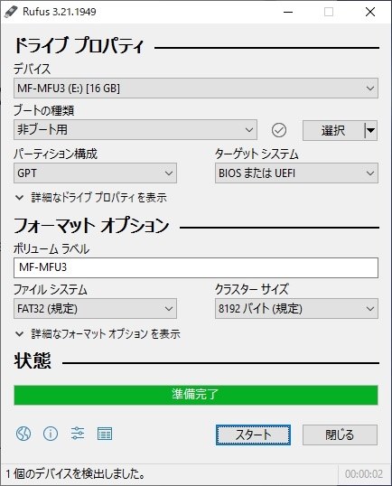 2600→5700X 交換して画面が真っ暗のまま無限再起動問題』 AMD Ryzen 7