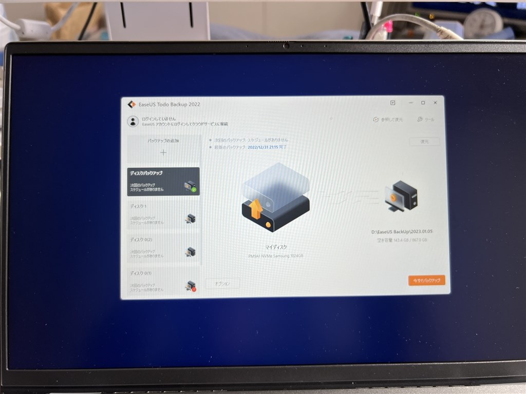 システム修復ディスクを立ち上げられない』 Dell Vostro 3710 スモール