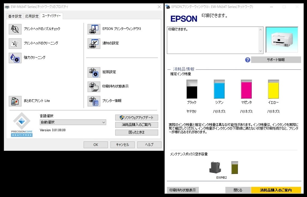 epson print cd ダウンロード オファー mac