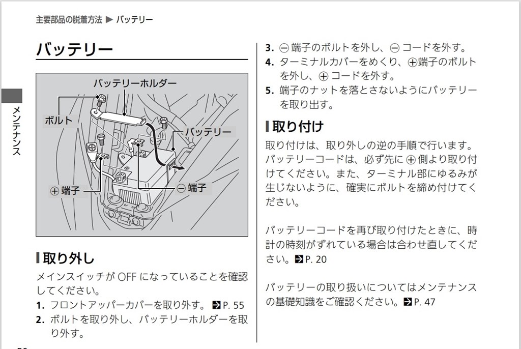 リードex カバー取り外し コレクション