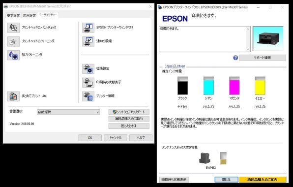 EPSON EW-M630T投稿画像・動画 - 価格.com