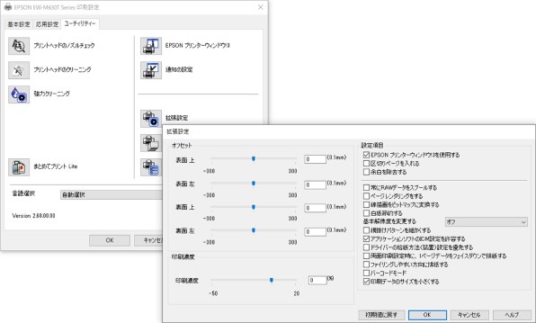 PC/タブレット PC周辺機器 EPSON EW-M630TW [ホワイト] 価格比較 - 価格.com