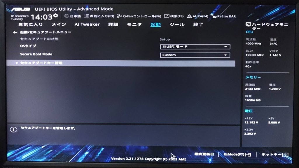 Z87M/Bで使用していたSSDを移植、起動ドライブ認識されない』 ASUS PRIME B660M-A D4 のクチコミ掲示板 - 価格.com