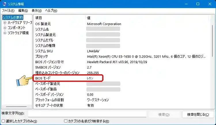 Z87M/Bで使用していたSSDを移植、起動ドライブ認識されない』 ASUS