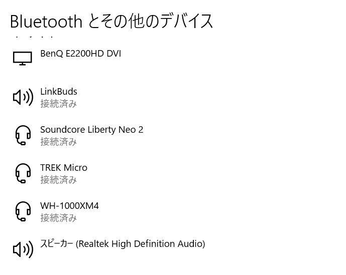 bluetooth その他のデバイス 販売 知らない人