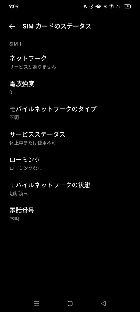ワイモバイルsimネットワーク繋がらない』 OPPO OPPO Reno3 A SIM
