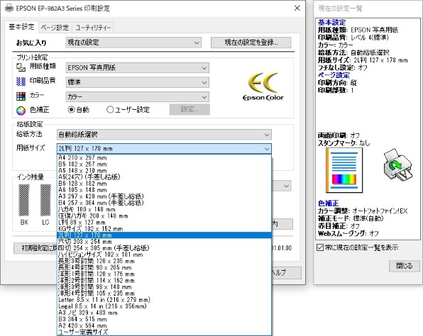 EPSON カラリオ EP-982A3投稿画像・動画 - 価格.com EPSON カラリオ EP-982A3投稿画像・動画 - 価格.com