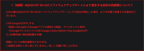 こちらご購入できません シャープ AQUOS R7 SH-52C docomo [ブラック]投稿画像・動画 - 価格.com
