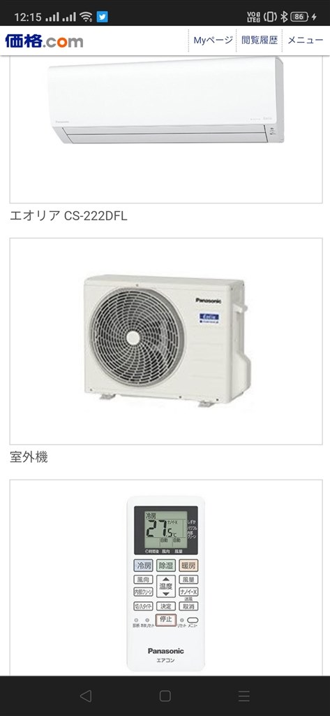 室外機の置き方』 パナソニック エオリア CS-222DFL のクチコミ掲示板 - 価格.com