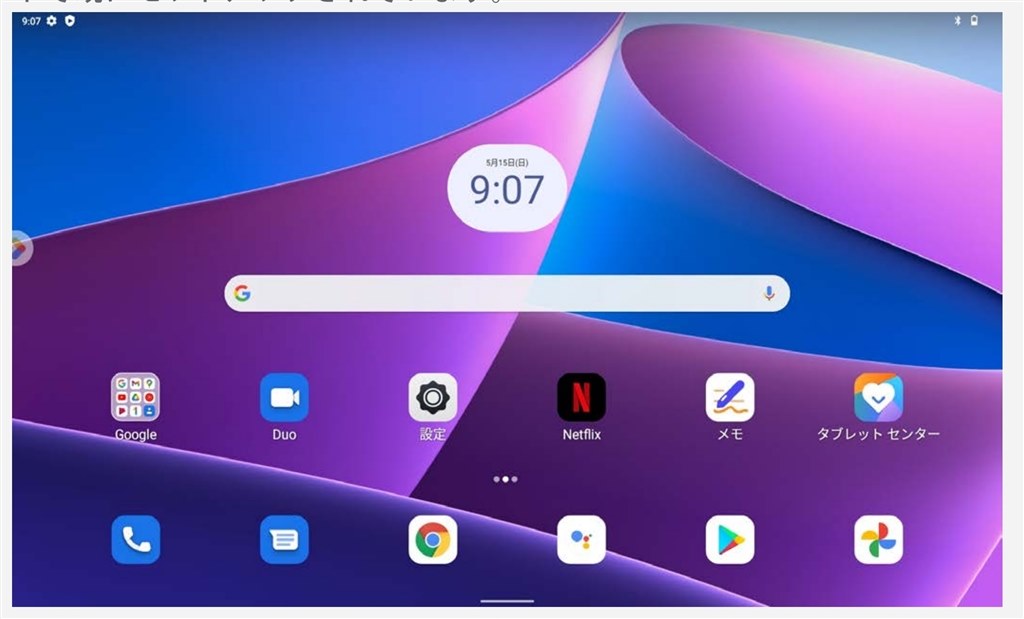 音声通話は可能ですか？』 Lenovo Lenovo Tab M10 Plus (3rd Gen