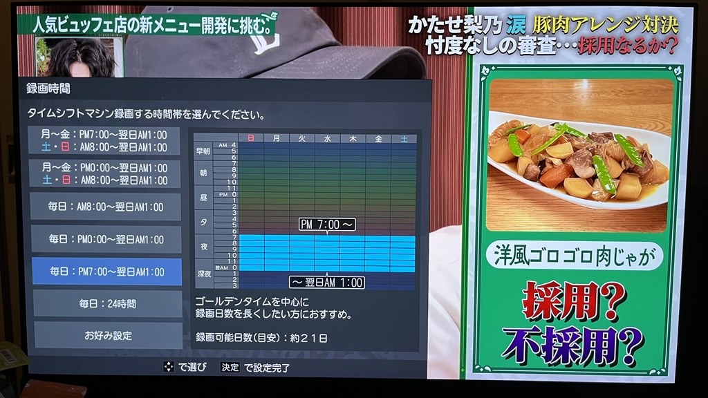 タイムシフト不具合あり』 TVS REGZA REGZA 55X9900L [55インチ] の