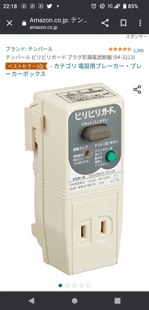 東芝scs160給水ホース接続について』 東芝 SCS-T160 のクチコミ掲示板