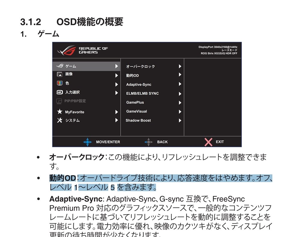 応答速度は6.94msec』 ASUS ROG Strix XG32UQ [32インチ Black] の