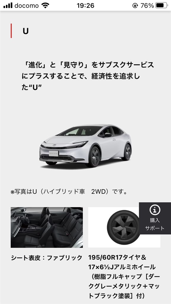 納車待ち』 トヨタ プリウス のクチコミ掲示板 - 価格.com