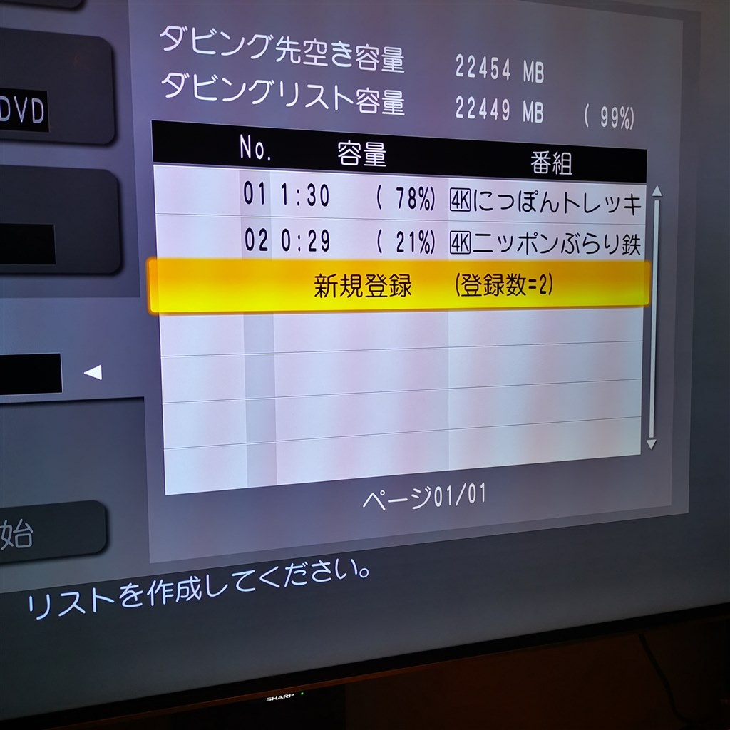 本日設置』 東芝 REGZA 65Z740XS [65インチ] のクチコミ掲示板 - 価格.com