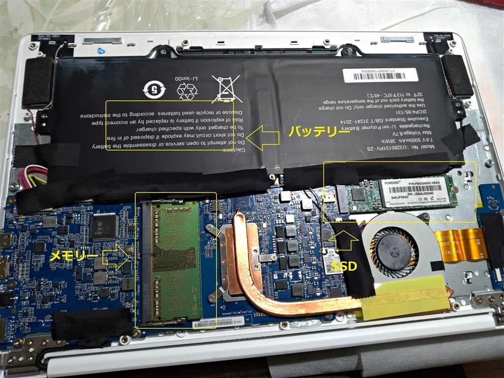 eX.computer note N1400Lのメモリ、SSDの換装の方法』 TSUKUMO eX.computer note N1400Lシリーズ  N1400L100T/PRO のクチコミ掲示板 - 価格.com