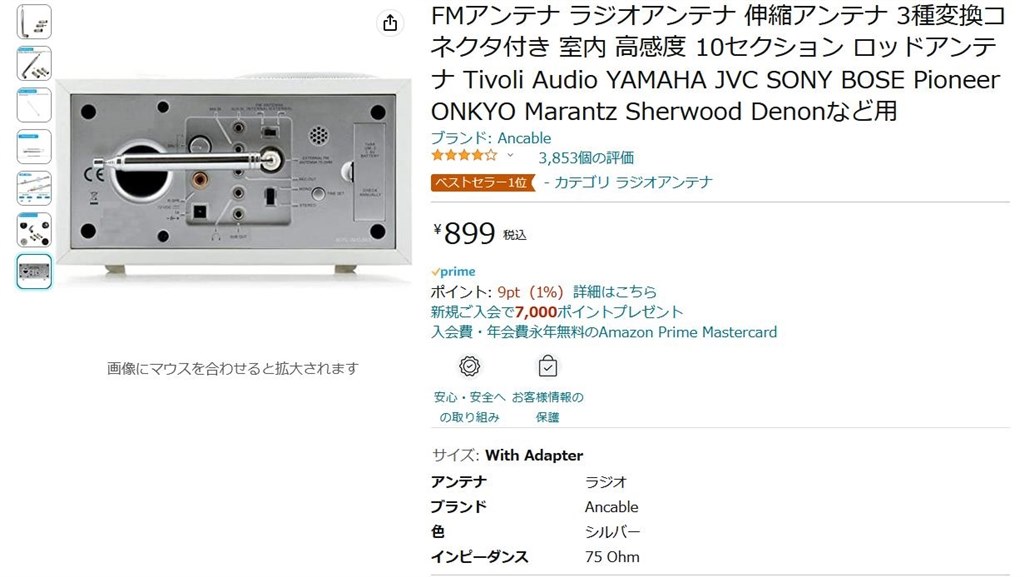 FMアンテナ』 JVC NX-W30 のクチコミ掲示板
