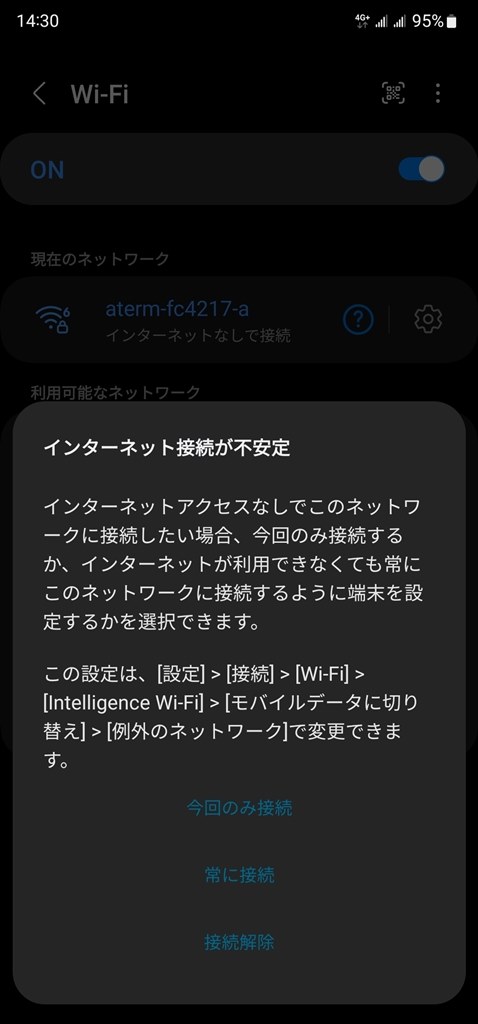 接続出来ない』 NEC Aterm WX5400HP PA-WX5400HP のクチコミ掲示板