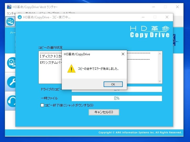 アーク情報システム HDD SSDコピーソフト HD革命 CopyDrive Ver.8 通常
