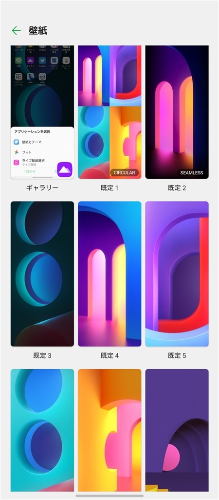 デュアルスクリーンの壁紙について』 LGエレクトロニクス LG V60