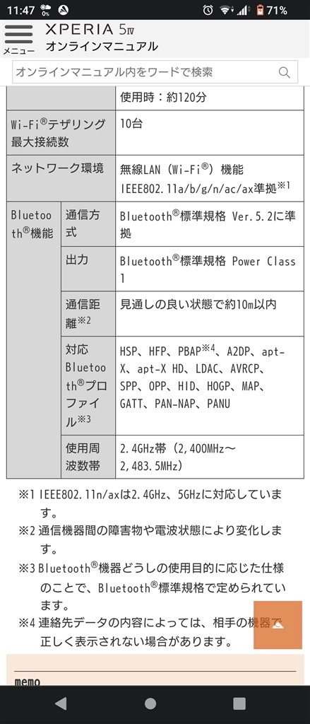 denon スピーカー bluetooth 接続 繋がらない