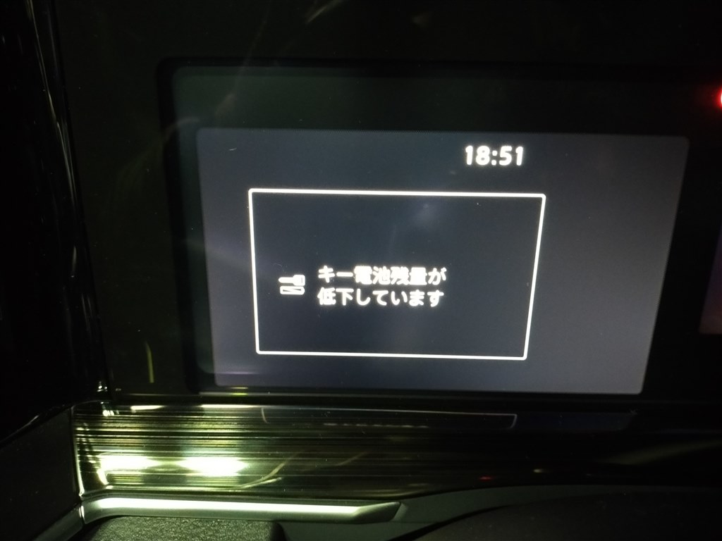 ｲﾝﾃﾘｼﾞｪﾝﾄｷｰの電池残量低下警告が消えない 日産 ノート E Power 年モデル のクチコミ掲示板 価格 Com