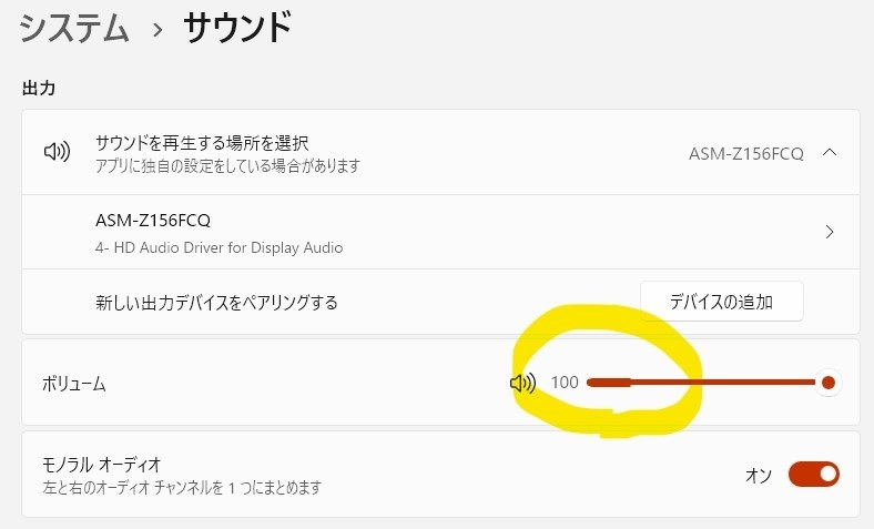 HDIM接続でスピーカーから音声が出ない』 フィリップス 279E1EW