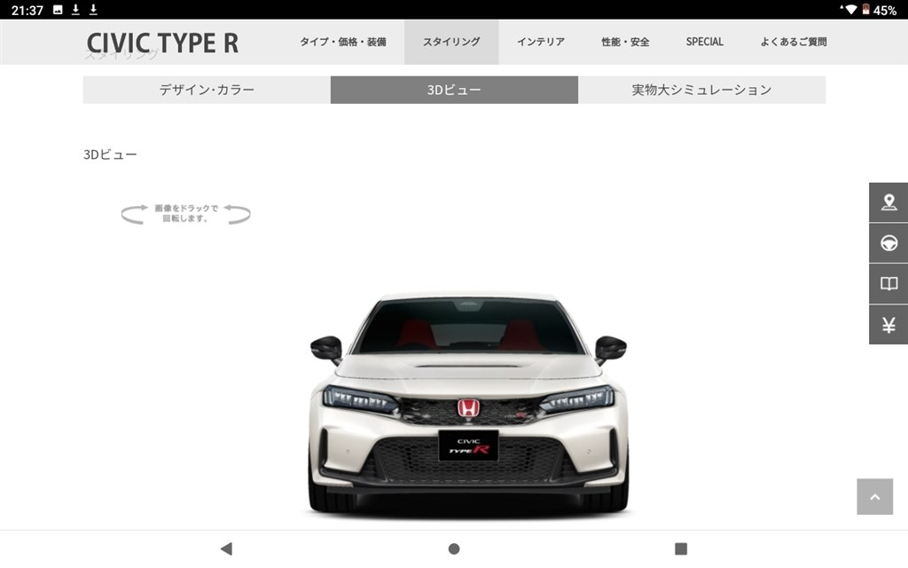 立体駐車場』 ホンダ シビック タイプR 2022年モデル のクチコミ掲示板 - 価格.com