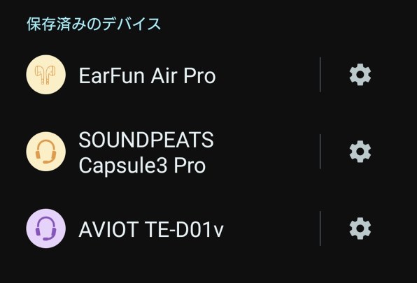 bluetoothイヤホン 音量調整 できない ストア