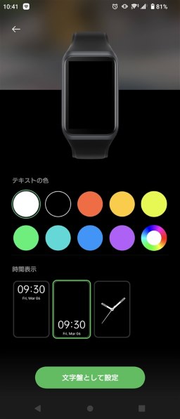 OPPO OPPO Band 2 [ライトブルー]投稿画像・動画 - 価格.com