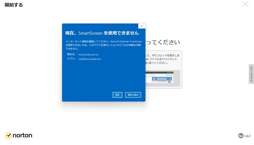 初めて見るエラー？』 クチコミ掲示板 - 価格.com