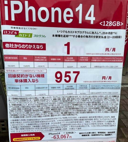 Apple iPhone 14 128GB SIMフリー 価格比較 - 価格.com