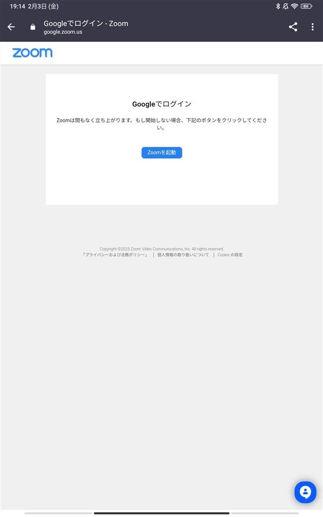 Zoomのホストができません。』 Xiaomi Xiaomi Pad 5 6GB+128GB の