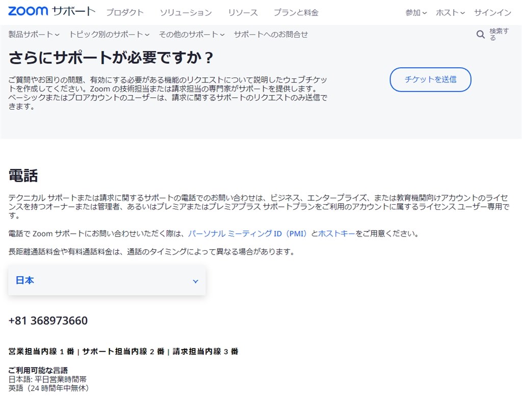 Zoomのホストができません。』 Xiaomi Xiaomi Pad 5 6GB+128GB の