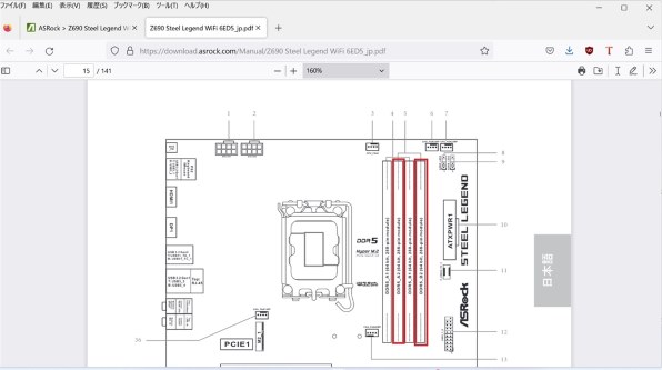 ASRock Z690 Steel Legend WiFi 6E投稿画像・動画 - 価格.com