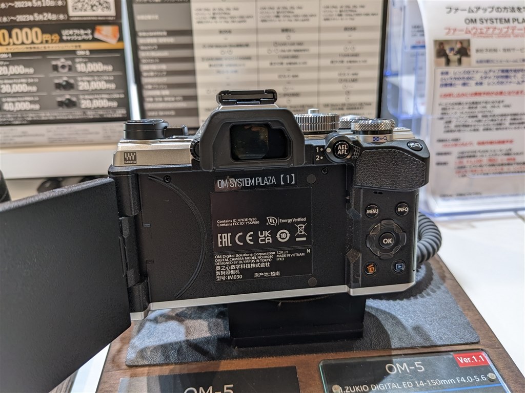 これは正規品で間違い無いでしょうか』 OMデジタル