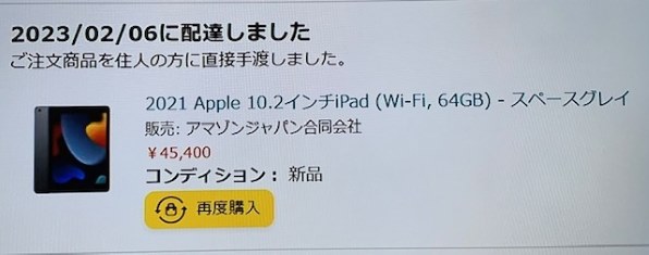 Apple iPad 10.2インチ 第9世代 Wi-Fi 256GB 2021年秋モデル MK2P3J/A [シルバー]投稿画像・動画 -  価格.com