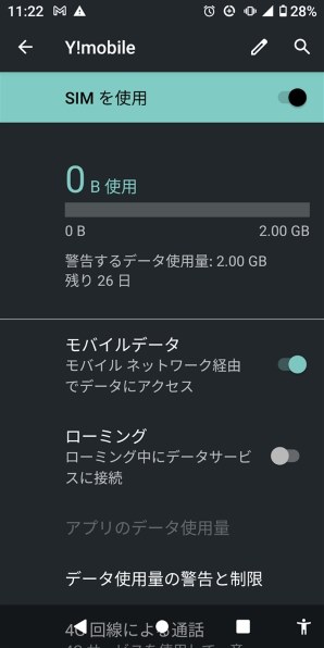 シャープ AQUOS sense3 SH-M12 SIMフリー 価格比較 - 価格.com