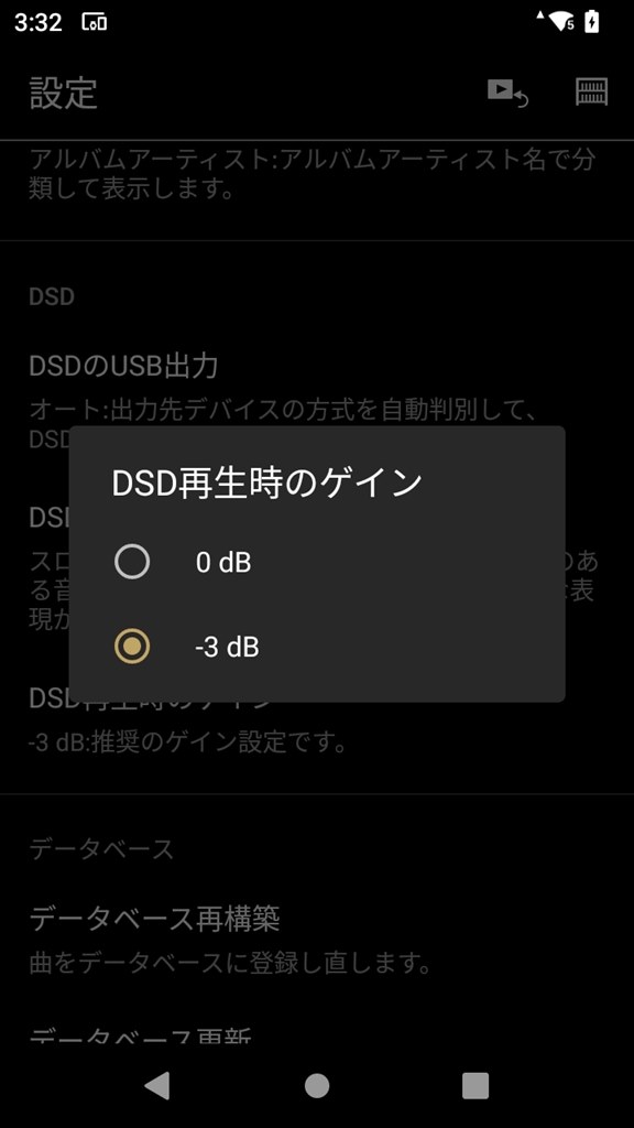 DSDリマスタリングに切り替えると音量が下がる？』 SONY NW-ZX707