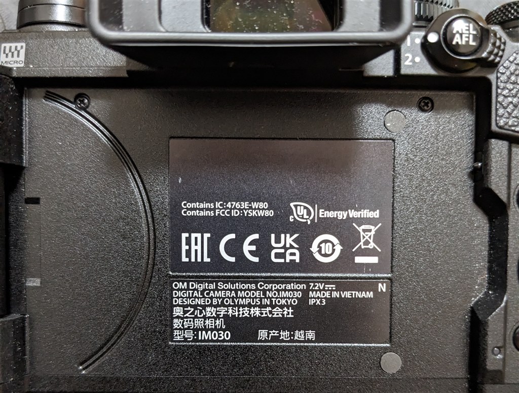 これは正規品で間違い無いでしょうか』 OMデジタル これは正規品で間違い無いでしょうか』 OMデジタル