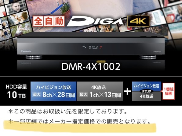 パナソニック 全自動4Kディーガ DMR-4X1002 価格比較 - 価格.com