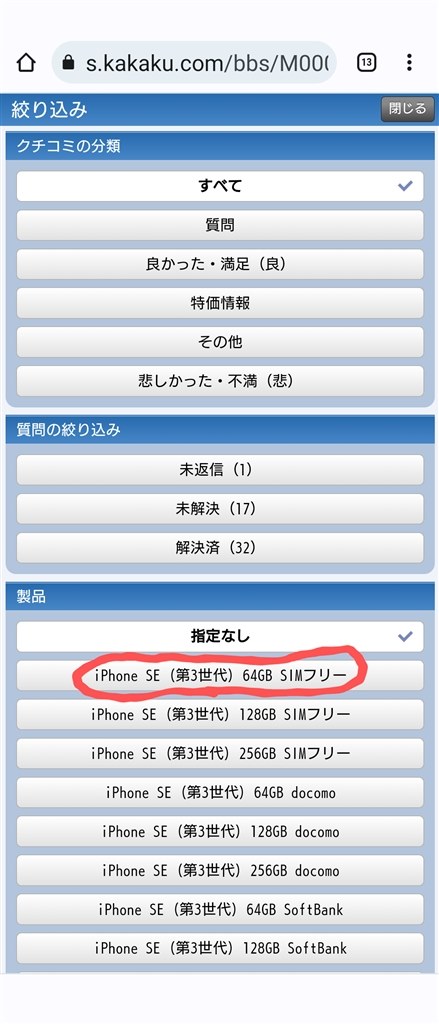 価格.comのお気に入り登録方法について』 クチコミ掲示板 - 価格.com