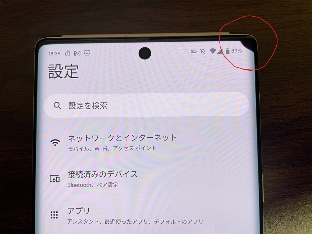 画面不調？』 Google Google Pixel 6 Pro 128GB SIMフリー のクチコミ