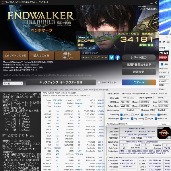 7900X 紹介 （Wraith Prism）』 AMD Ryzen 9 7900X BOX のクチコミ