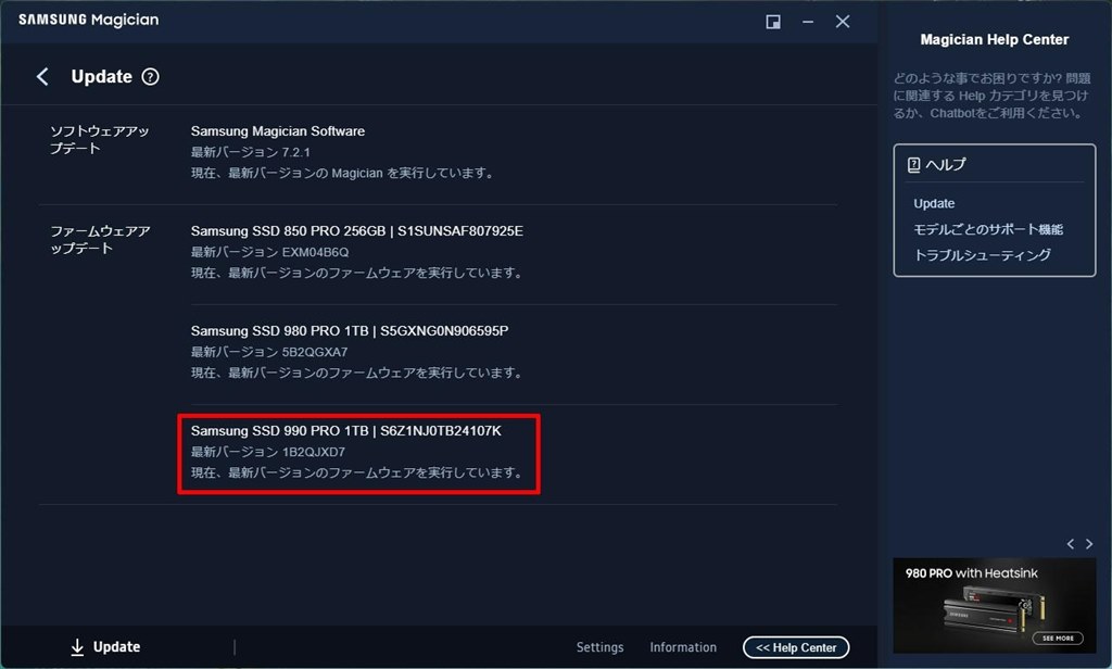 Samsung 990 PRO 2TB 使用時間短 MZ-V9P2T0B Samsung 990 PRO 2TB 使用時間短 MZ-V9P2T0B 要注意！寿命が急激